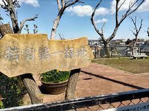 13号若宮第1緑地まで542m