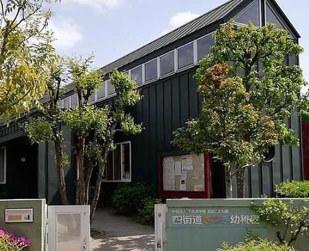 認定こども園四街道さつき幼稚園まで320m