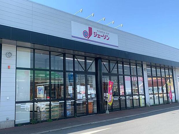 ジェーソン富里店まで1240m