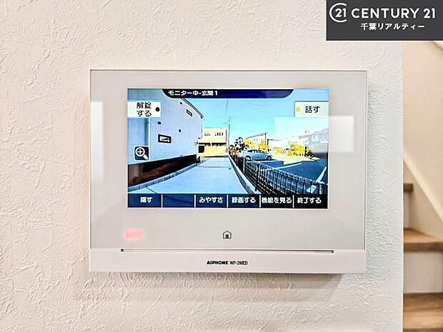 TVモニター付きインターホンでお子様のお留守番中なども安心ですね。