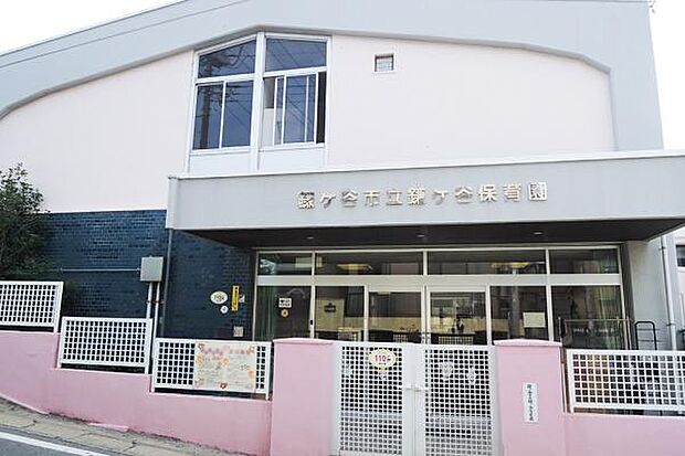 鎌ケ谷保育園まで520m