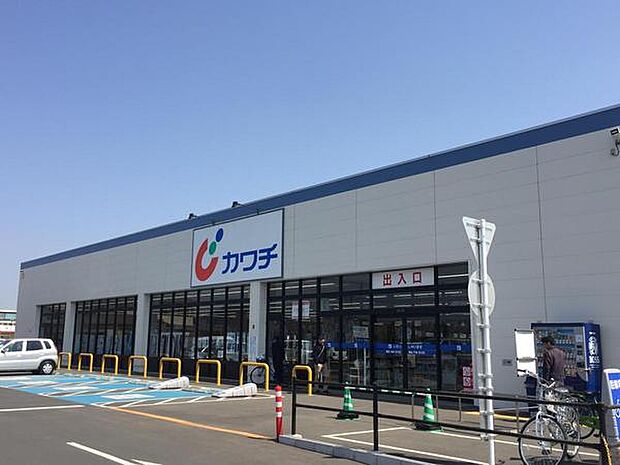 カワチ薬品三里塚店まで1832m