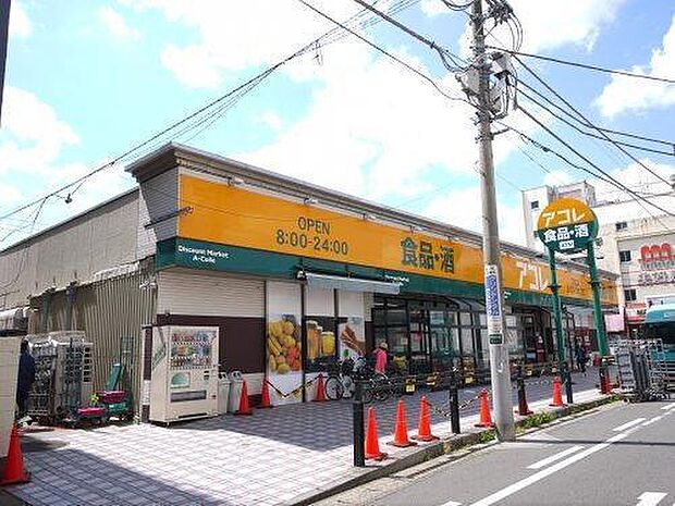 アコレ八千代台駅前店まで703m