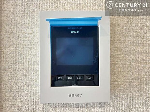 TVモニター付きインターホンを備え、訪問者を映像で確認してから対応できるため、防犯面も安心です。お子様のお留守番時にも心強く、ご家族の安心・安全な暮らしをサポートします。
