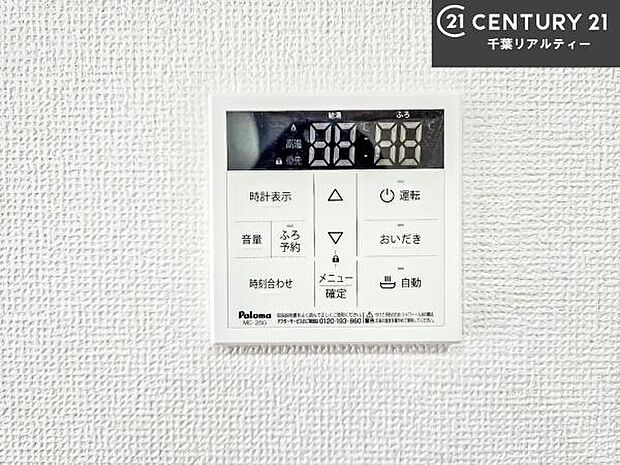 ボタンのスイッチや自動でお風呂の準備が整うため、わざわざ浴室に行ってお湯を入れたり継ぎ足したりする必要がなく便利ですね!追い炊き機能付きです!