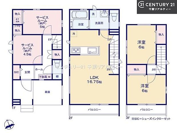 2LDK+2Sの魅力的な間取り!LDKはゆったりとした空間で、ご家族との団らん時間が、より一層充実したものになりますね!家族との仲が深まり、自然と笑顔が増えそうです!