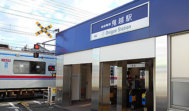 鬼越駅(京成 本線)まで1098m