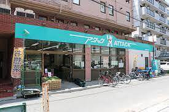 アタック船橋湊町店まで1173m