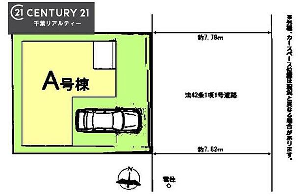 カースペース付きでマイカーをお持ちのご家庭でも安心。物件探しのご条件・ご要望・ご質問など、何なりと弊社スタッフまでお申し付けください!