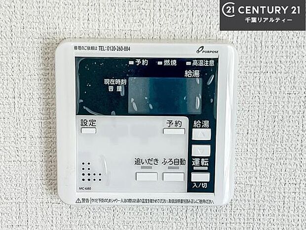 ボタンのスイッチや自動でお風呂の準備が整うため、わざわざ浴室に行ってお湯を入れたり継ぎ足したりする必要がなく便利ですね!追い炊き機能付きです!