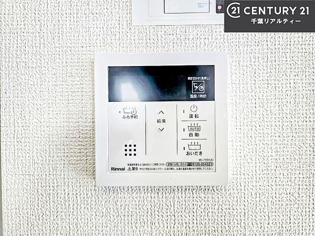 ボタンのスイッチや自動でお風呂の準備が整うため、わざわざ浴室に行ってお湯を入れたり継ぎ足したりする必要がなく便利ですね!追い炊き機能付きです!