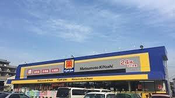 マツモトキヨシ市川大野店まで749m