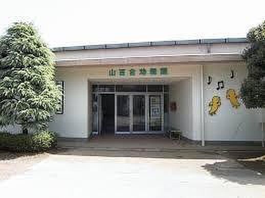 山百合幼稚園まで1229m