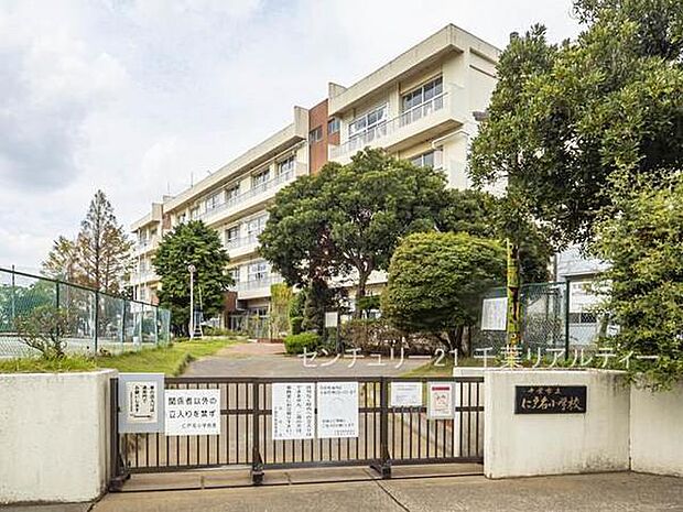 千葉市立仁戸名小学校まで550m