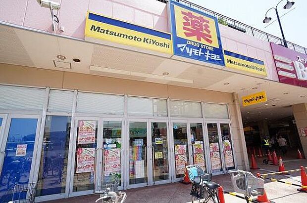マツモトキヨシハイパーモールメルクス新習志野店まで1330m
