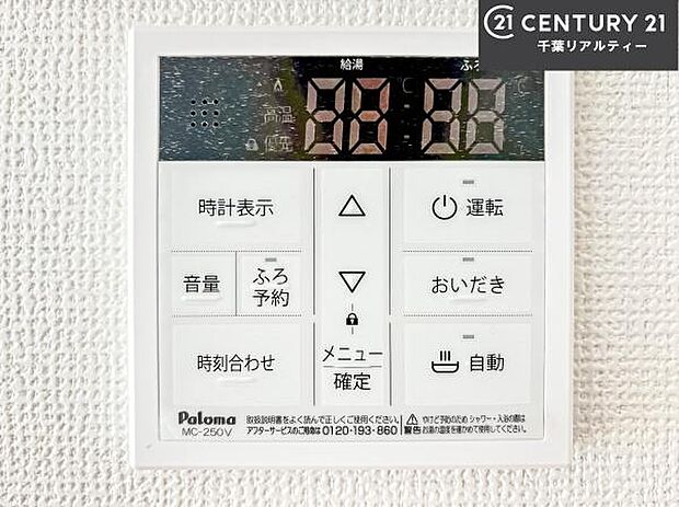 ボタンのスイッチや自動でお風呂の準備が整うため、わざわざ浴室に行ってお湯を入れたり継ぎ足したりする必要がなく便利ですね!追い炊き機能付きです!