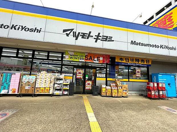 マツモトキヨシ八千代中央店まで648m