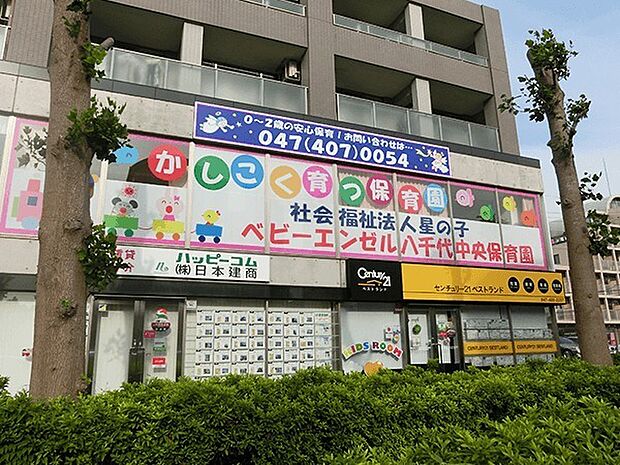 ベビーエンゼル八千代中央保育園まで456m