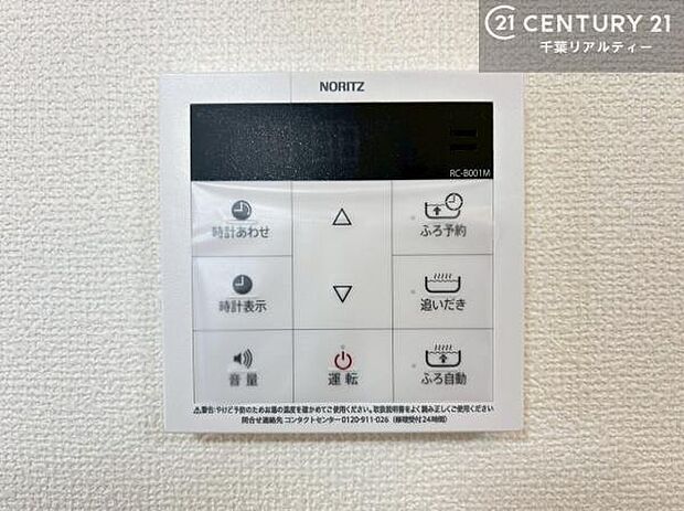 ボタンのスイッチや自動でお風呂の準備が整うため、わざわざ浴室に行ってお湯を入れたり継ぎ足したりする必要がなく便利ですね!