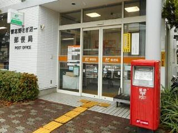 習志野さぎ沼一郵便局まで600m