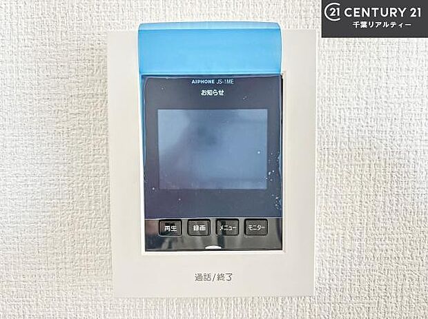TVモニター付きインターホンでお子様のお留守番中なども安心ですね。