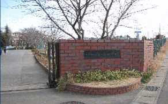 千葉市立緑が丘中学校まで1120m