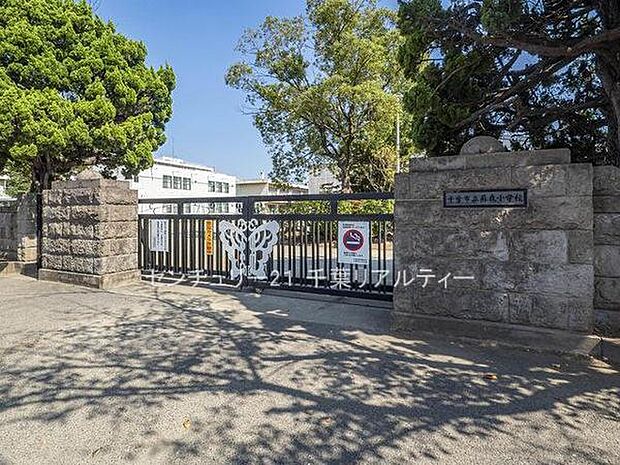 千葉市立蘇我小学校まで1100m