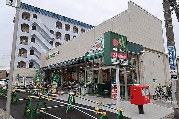 マルエツ南八幡店まで745m