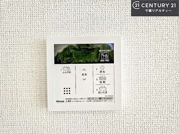 ボタンのスイッチや自動でお風呂の準備が整うため、わざわざ浴室に行ってお湯を入れたり継ぎ足したりする必要がなく便利ですね！追い炊き機能付きです！