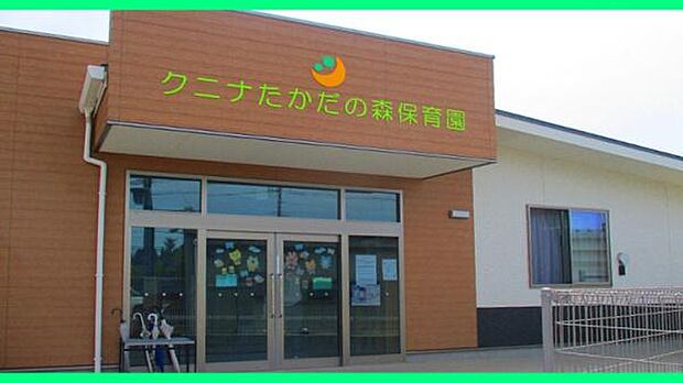 クニナたかだの森保育園まで190m