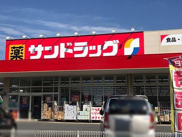 サンドラッグ船橋三咲店まで1463m