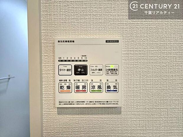 浴室乾燥や暖房が付いている魅力的な仕様です!冬場はヒートショックの予防にも使えます。雨の日でもお洗濯物が乾かせるので、洗濯物をため込みにくい!