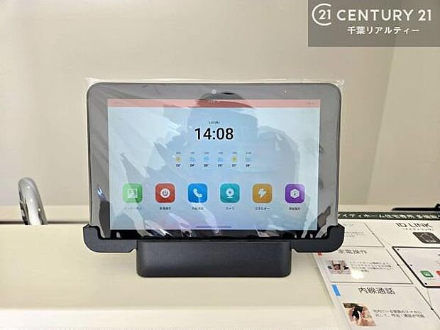 TVモニター付きインターホンを備え、訪問者を映像で確認してから対応できるため、防犯面も安心です。お子様のお留守番時にも心強く、ご家族の安心・安全な暮らしをサポートします。