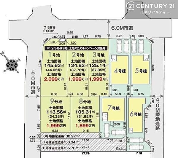 カースペース付きでマイカーをお持ちのご家庭でも安心。物件探しのご条件・ご要望・ご質問など、何なりと弊社スタッフまでお申し付けください！