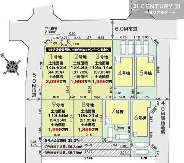 カースペース付きでマイカーをお持ちのご家庭でも安心。物件探しのご条件・ご要望・ご質問など、何なりと弊社スタッフまでお申し付けください!