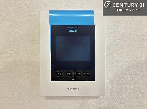 TVモニター付インターフォンを完備。来訪者の顔を確認してから対応できるため、防犯面にも配慮された安心の設備です。