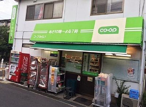 ミニコープ屋敷店まで740m