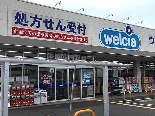 ウエルシア佐倉西志津店まで1611m