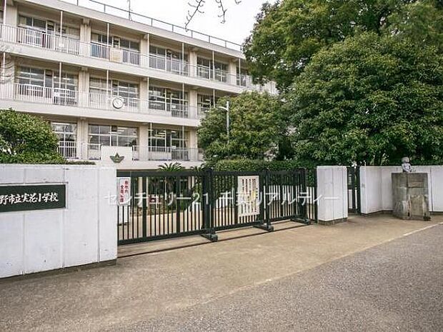 習志野市立実花小学校まで1900m