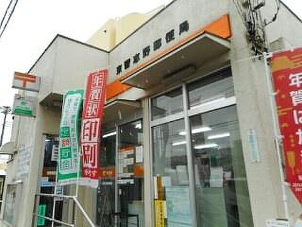 東習志野郵便局まで350m