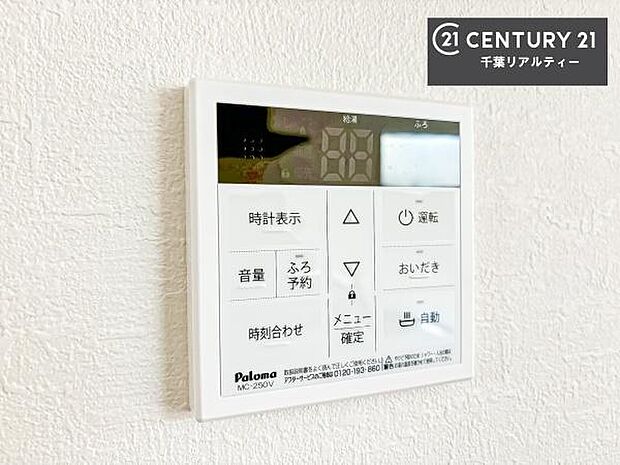 ボタンのスイッチや自動でお風呂の準備が整うため、わざわざ浴室に行ってお湯を入れたり継ぎ足したりする必要がなく便利ですね！追い炊き機能付きです！