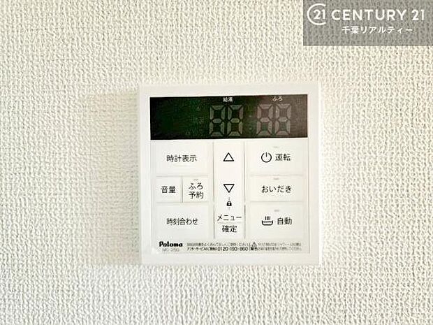 ボタンのスイッチや自動でお風呂の準備が整うため、わざわざ浴室に行ってお湯を入れたり継ぎ足したりする必要がなく便利ですね！追い炊き機能付きです！