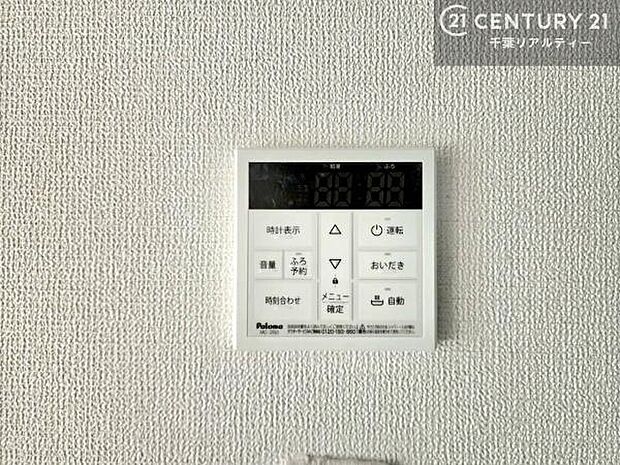 ボタンのスイッチや自動でお風呂の準備が整うため、わざわざ浴室に行ってお湯を入れたり継ぎ足したりする必要がなく便利ですね！追い炊き機能付きです！