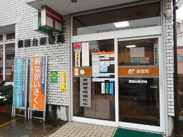 薬園台郵便局まで1257m