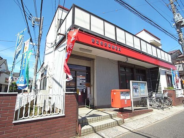 習志野実籾郵便局まで973m