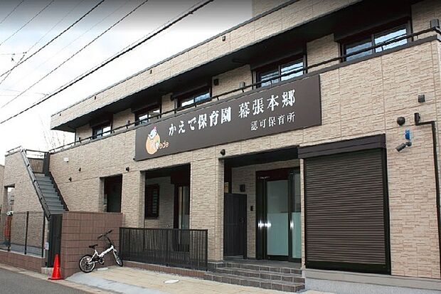 かえで保育園幕張本郷まで629m