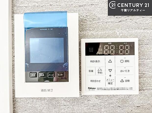 TVモニター付きインターホンでお子様のお留守番中なども安心ですね。ボタンひとつでお風呂の準備がととのう!オートバスつき。