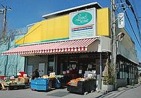 ランドロームフードマーケット三咲店まで628m