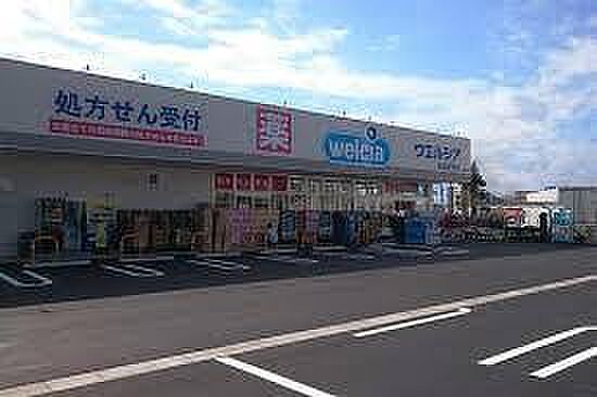 ウエルシアユーカリが丘店まで1157m