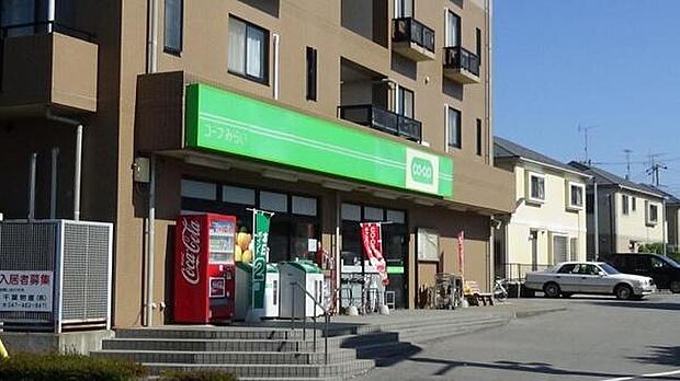 コープみらいミニコープ芝山店まで600m